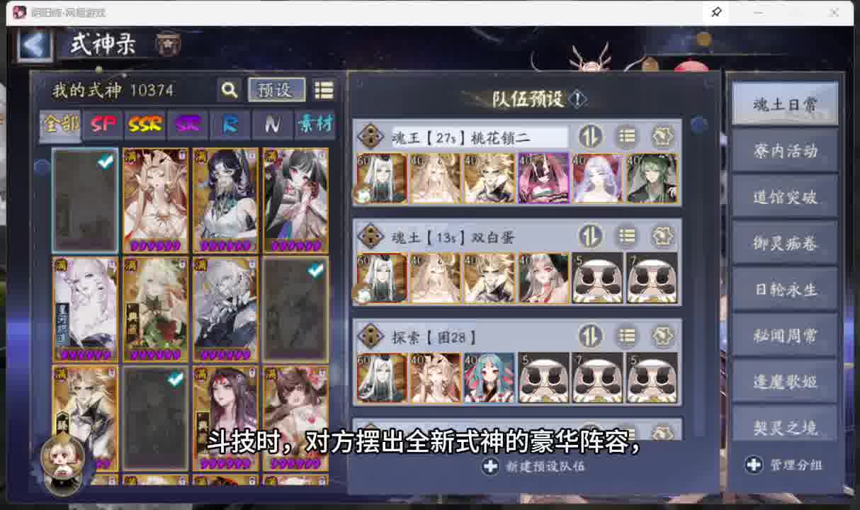 阴阳师调号细致配置全预设和御魂方案