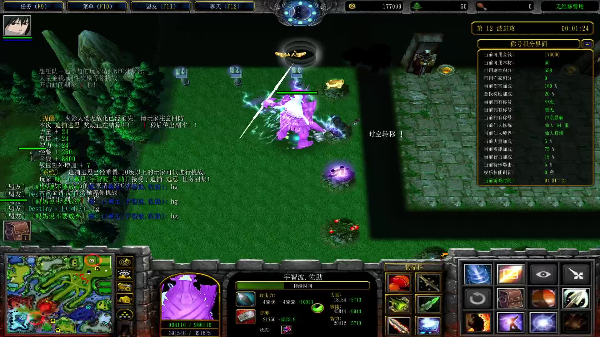 高虚佐助刷一把 片段1