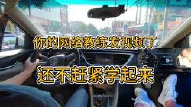 新手开车，干货满满全网最透彻手动挡精讲视频