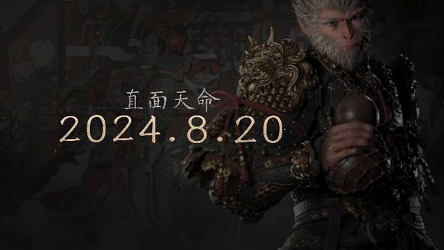 《黑神话：悟空》上市前最终宣传片