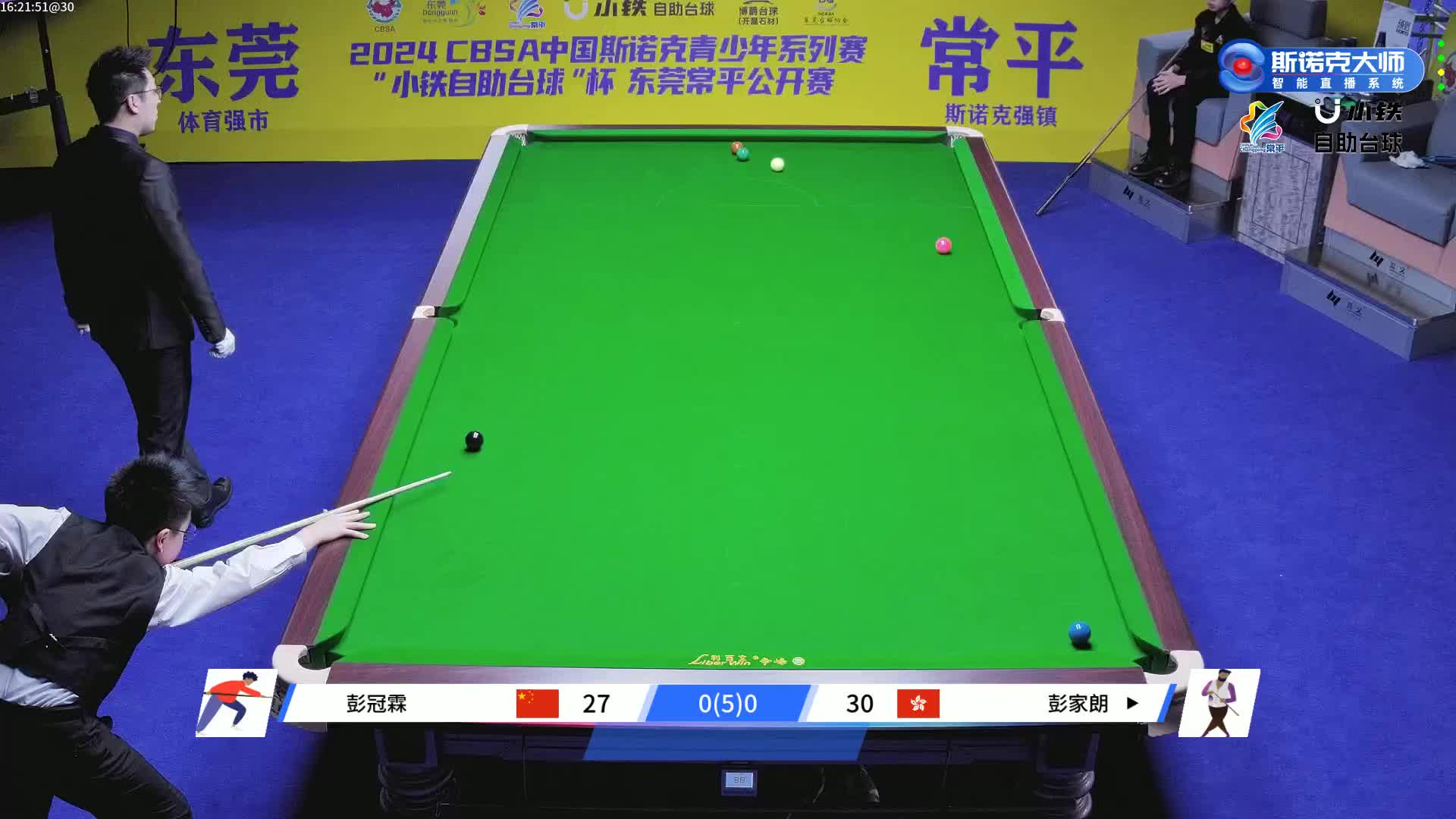 彭冠霖vs彭家朗 2024中青赛少年组东莞站 清流