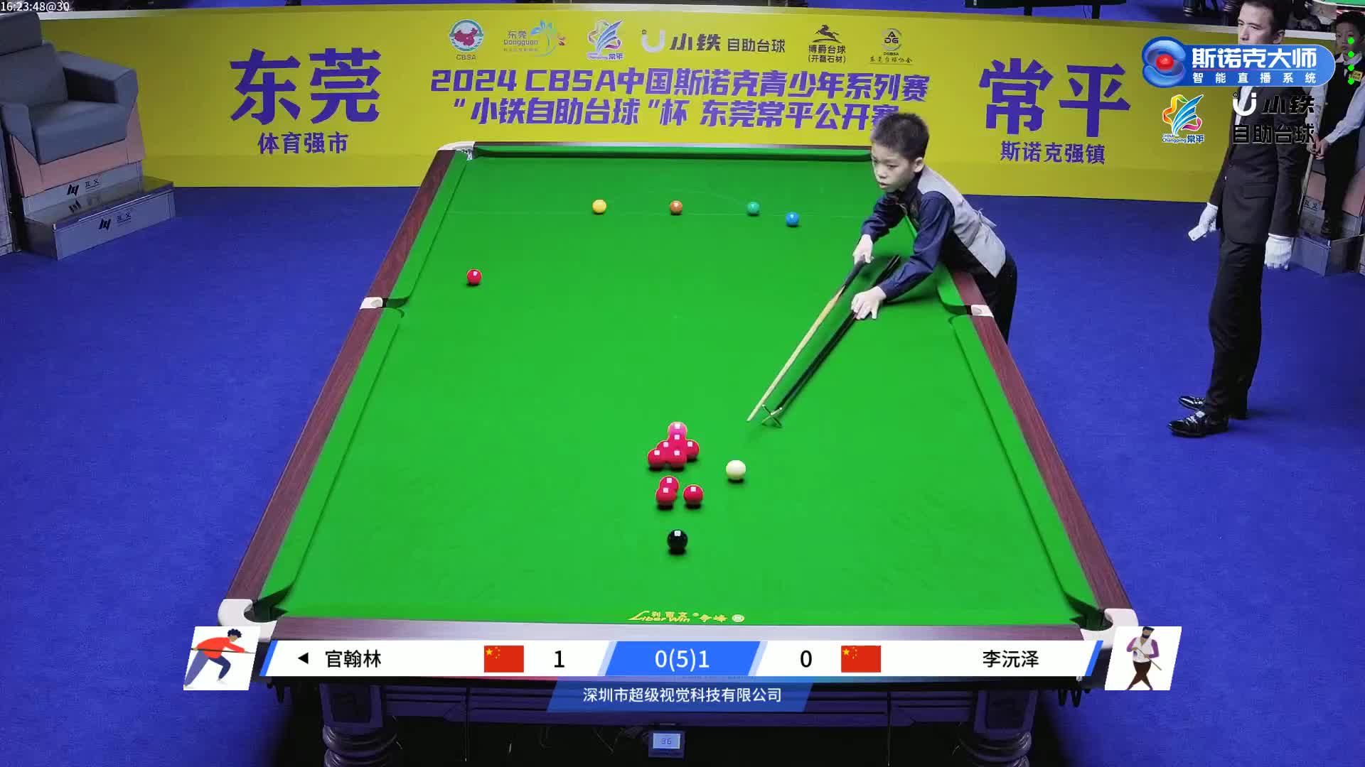 官翰林vs李沅泽 2024中青赛少年组东莞站 清流