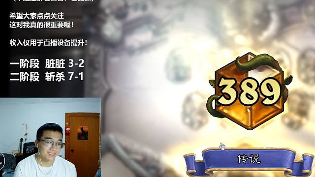 【接8.7直播回放】欧服狂野10星渡劫，这把渡劫局斩杀偏赌，但是很精彩！一次性渡劫成功！【炉石江少】