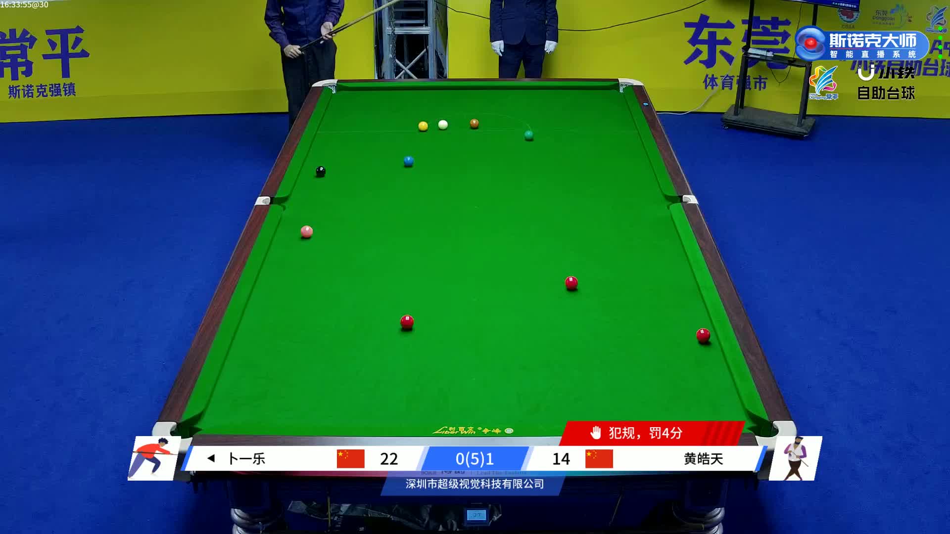 卜一乐vs黄皓天 2024中青赛少年组东莞站 清流