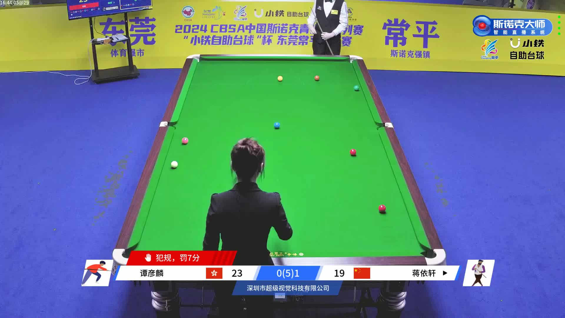 谭彦麟vs蒋依轩 2024中青赛少年组东莞站 清流