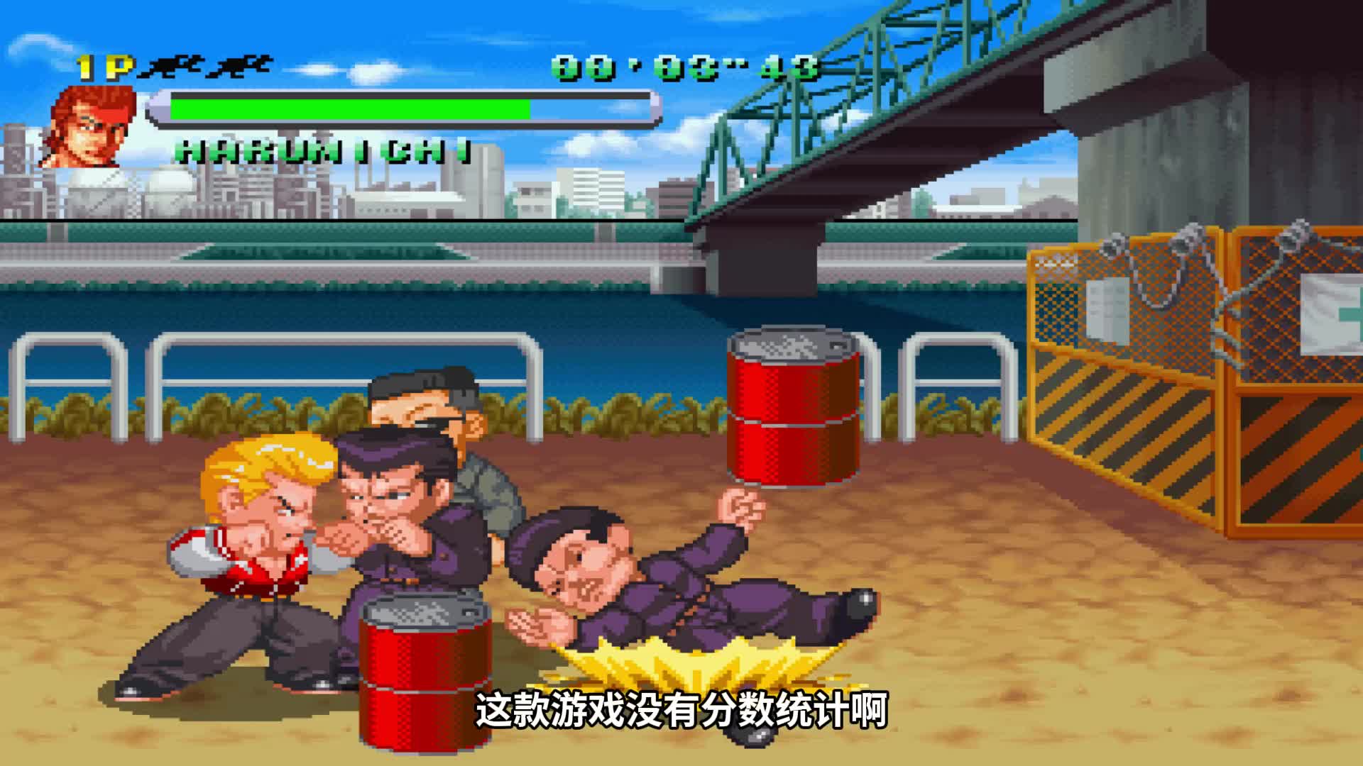 世嘉土星游戏《热血高校》，又名乌鸦高校