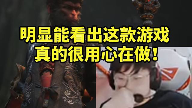 sask看黑神话悟空最终预告感慨：看着每个角色都像有故事的！