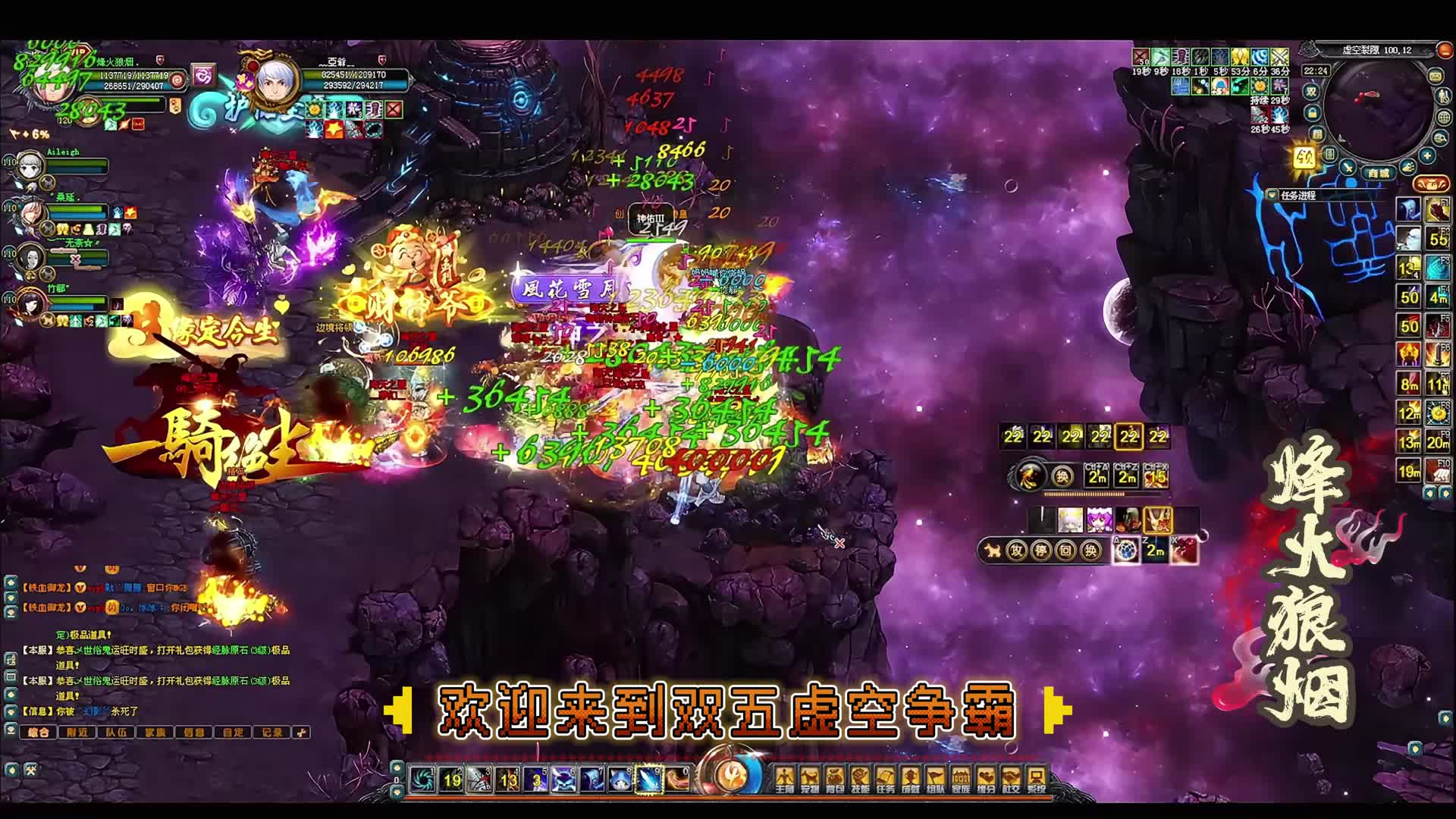 幻想世界 海角火拼幻盟