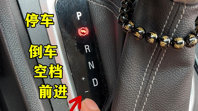 考了驾照不会开自动挡，阿峰分享一下自动挡的操作流程 #开车技巧分享