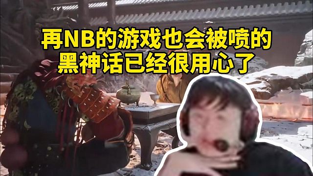 脚神sask看黑神话悟空最终PV，没办法再牛逼的游戏也会被喷的，黑神话已经很用心了