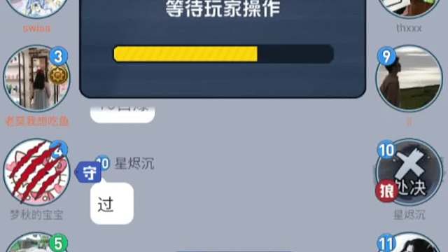 狼人杀机械狼被小弟刀还被小弟票，大哥很慌