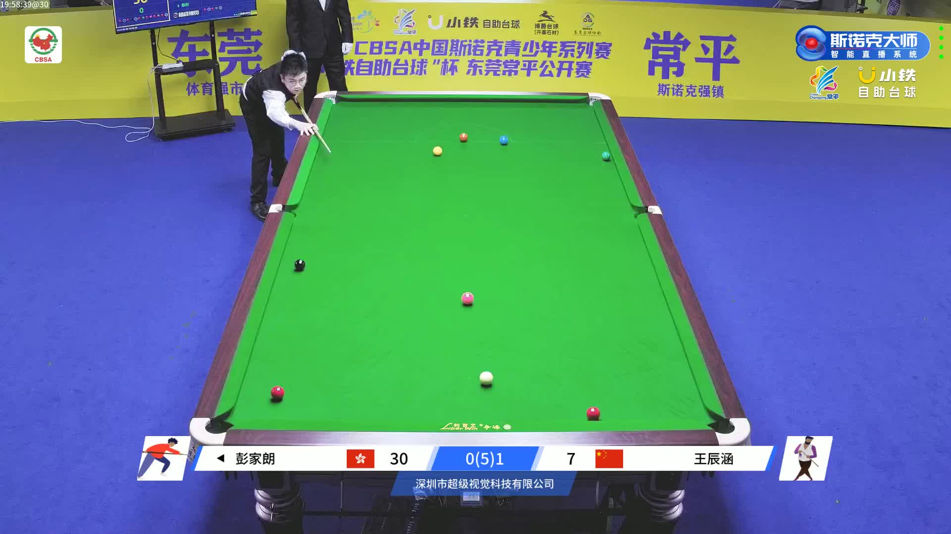 彭家朗vs王辰涵 2024中青赛少年组东莞站 清流