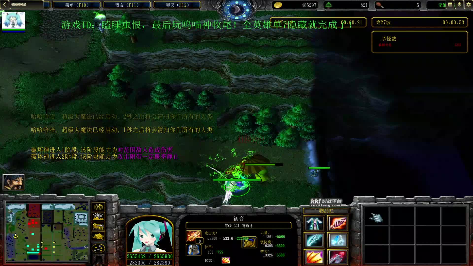 呜喵神单7隐藏-片段2