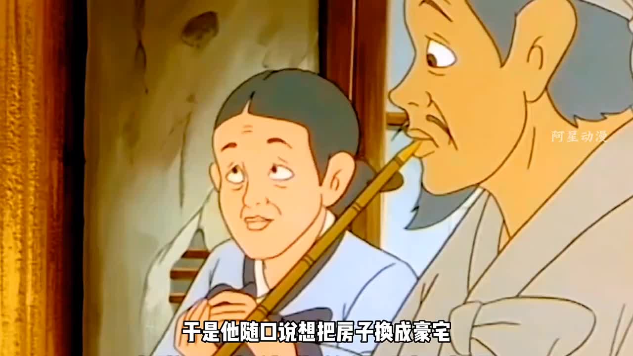 老人从河里钓上来一条鲤鱼，没想到鲤鱼竟开口说话了 #民间故事 #奇幻 #动画解说