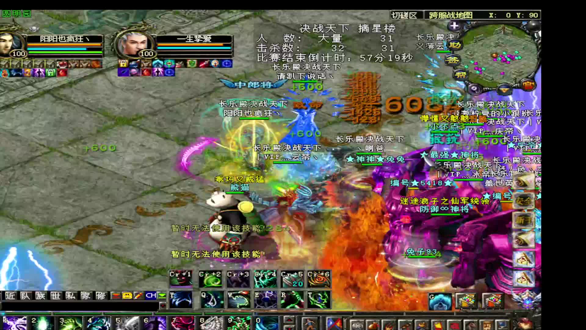 十五区四十七区跨服战-片段5