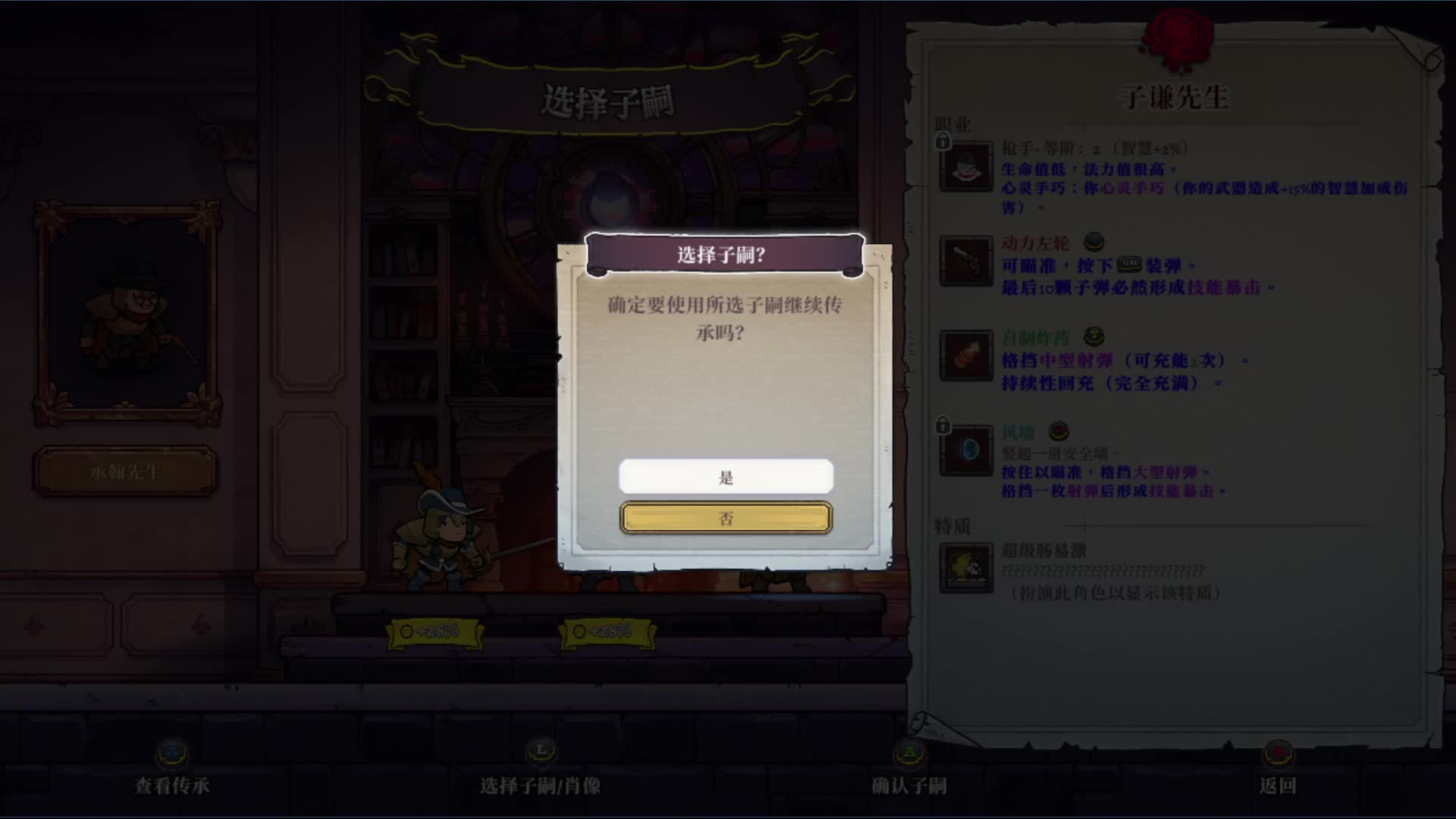 盗贼遗产2开荒流程6