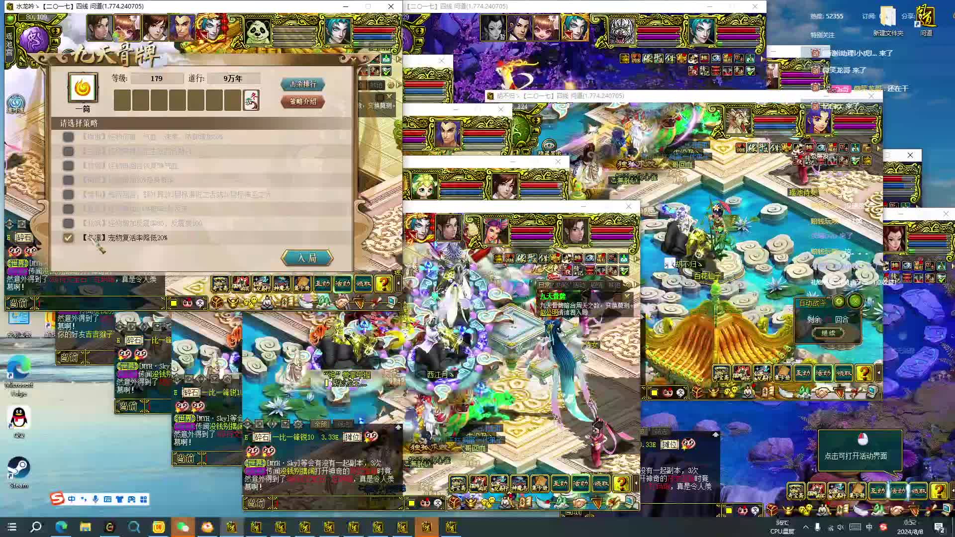 一七两队都能杀筒了-片段1