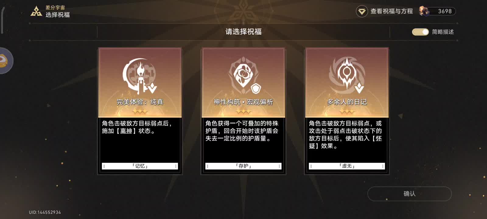 差分，初花习剑录-片段7