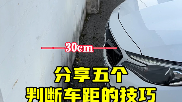 遇到狭窄的路段拐弯时总害怕刮蹭，今天阿峰来分享几个技巧  #驾驶技巧