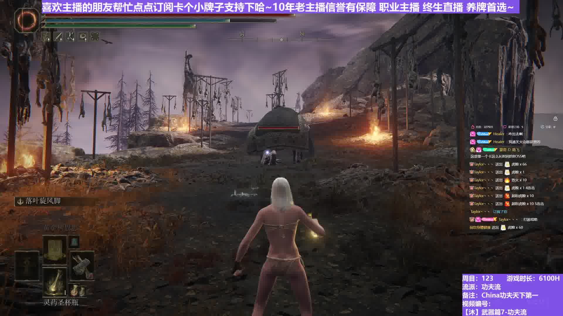 【沐】武器篇7-功夫流番外篇85 颠火山妖（出血次数：2 弱打击：否）