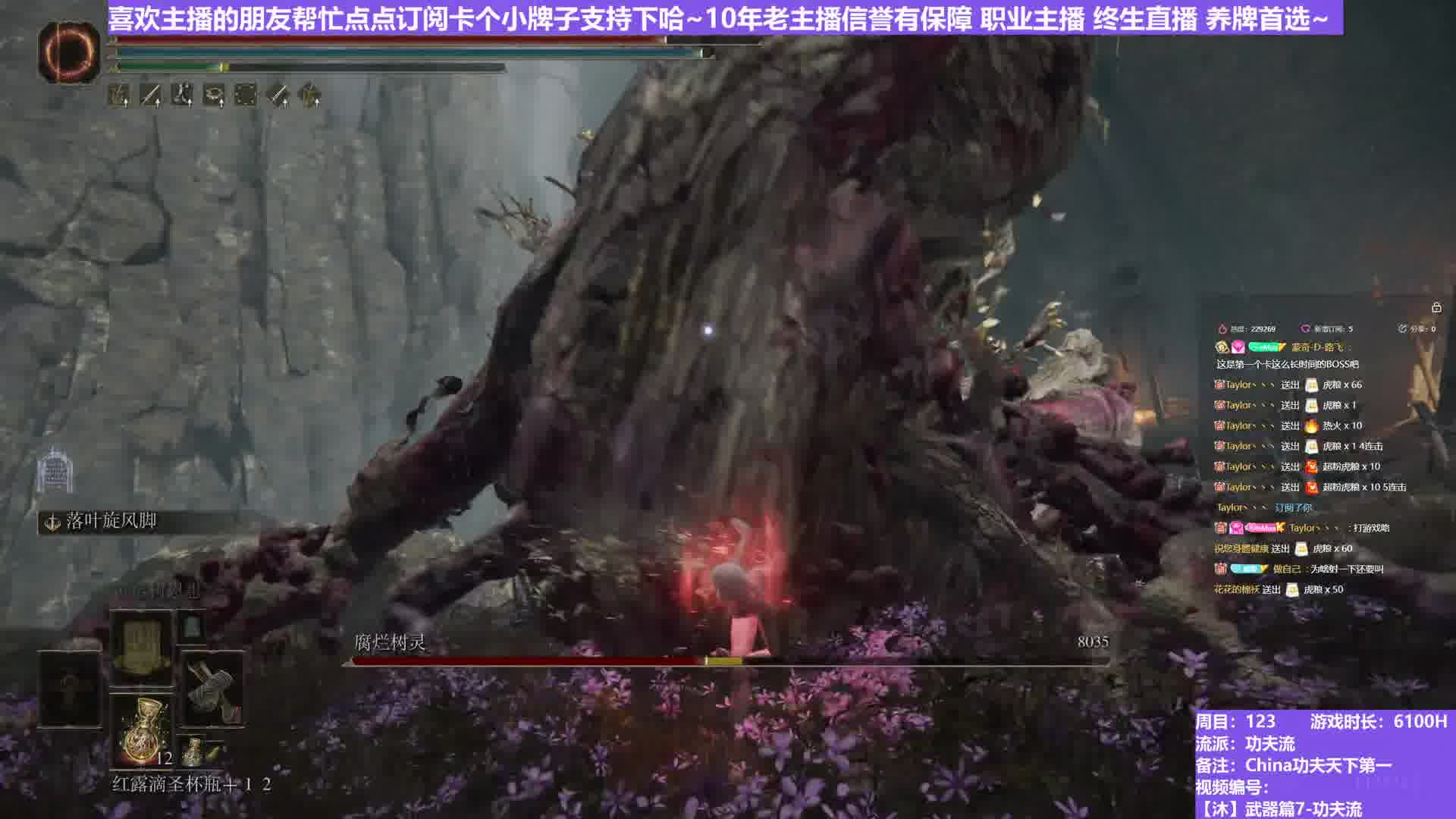 【沐】武器篇7-功夫流番外篇2-3 圣树灵3（出血次数：2 弱打击：是）