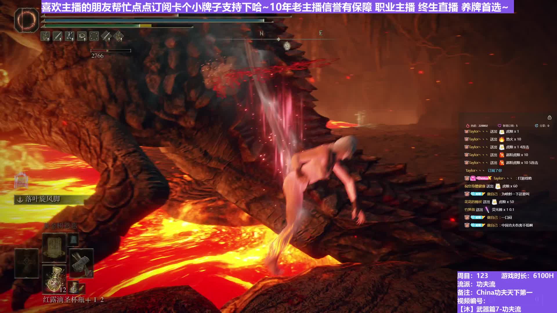 【沐】武器篇7-功夫流番外篇86 最烫大土龙（出血次数：2 弱打击：否）