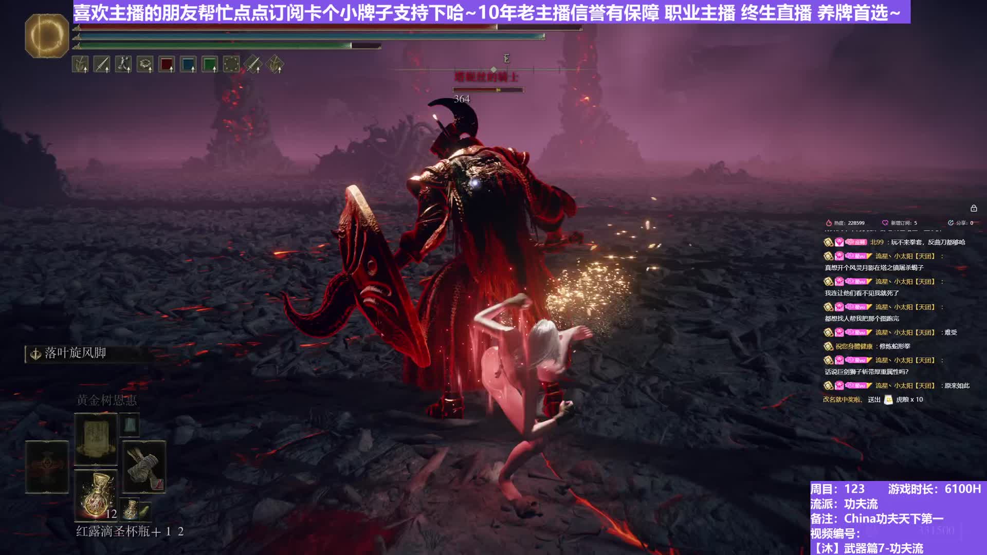 【沐】武器篇7-功夫流番外篇33-2 熔炉火2（出血次数：0 弱打击：否）