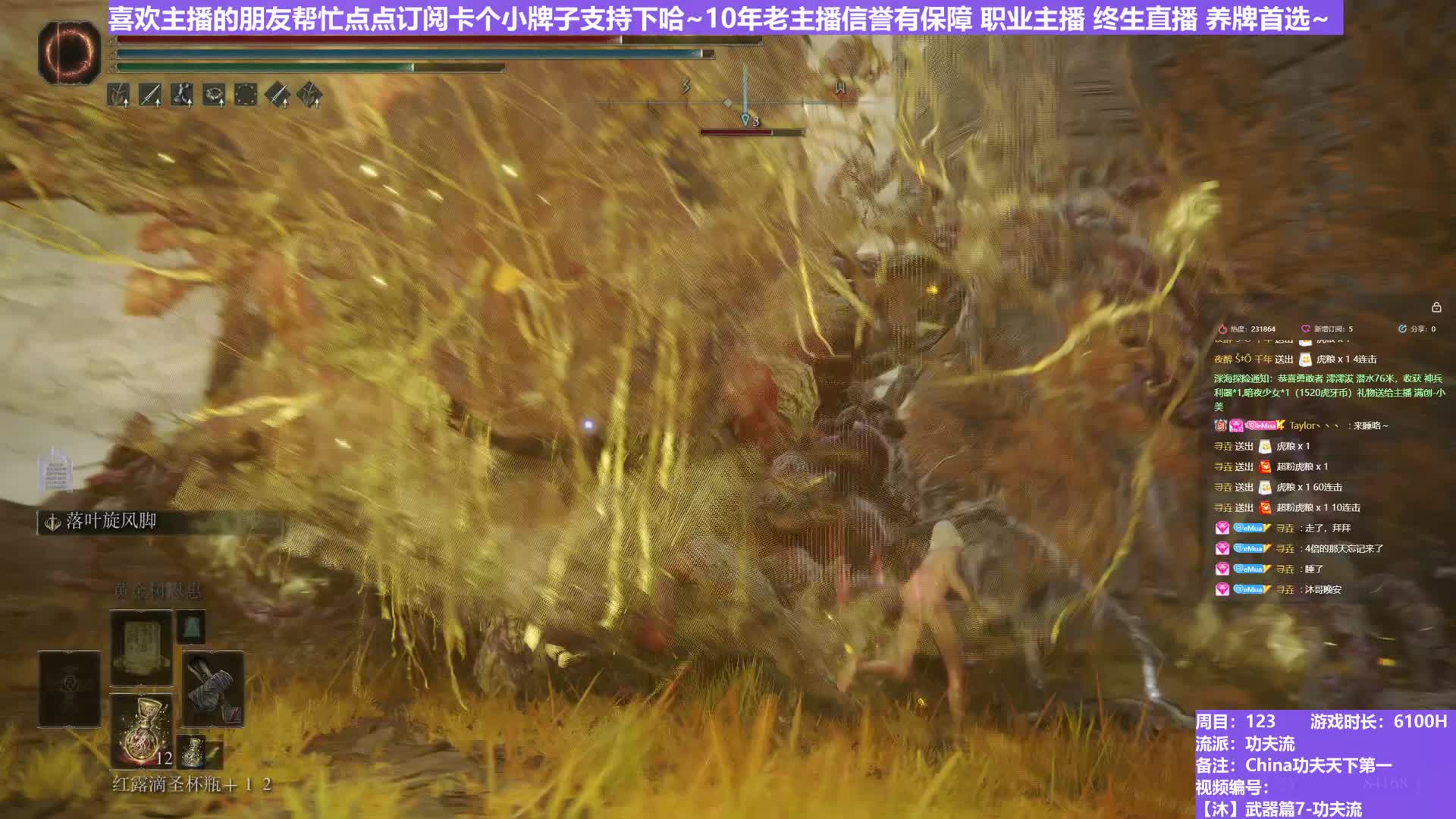 【沐】武器篇7-功夫流番外篇2-4 圣树灵4（出血次数：1 弱打击：是）