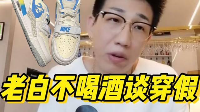 老白不喝酒谈穿假！莆田入手的AJ312居然真的能满过鉴定师的眼睛？？！