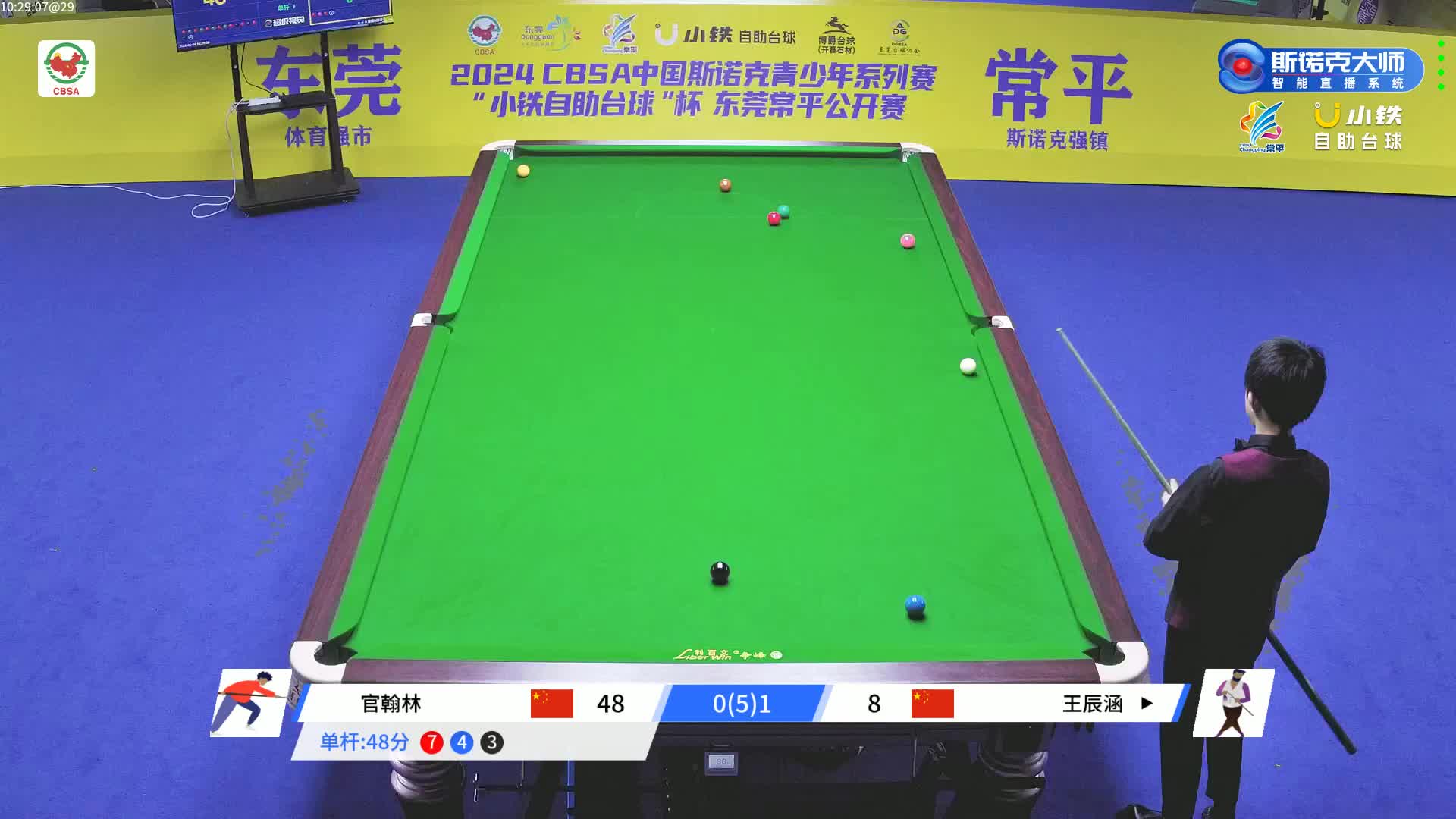 官翰林vs王晨涵 2024中青赛东莞站 清流