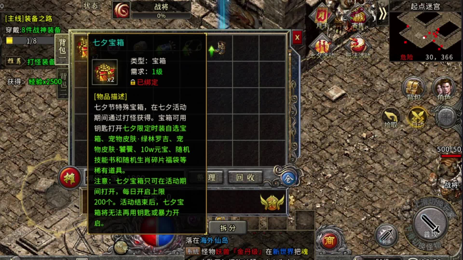 冰雪传奇：超详细打怪教学