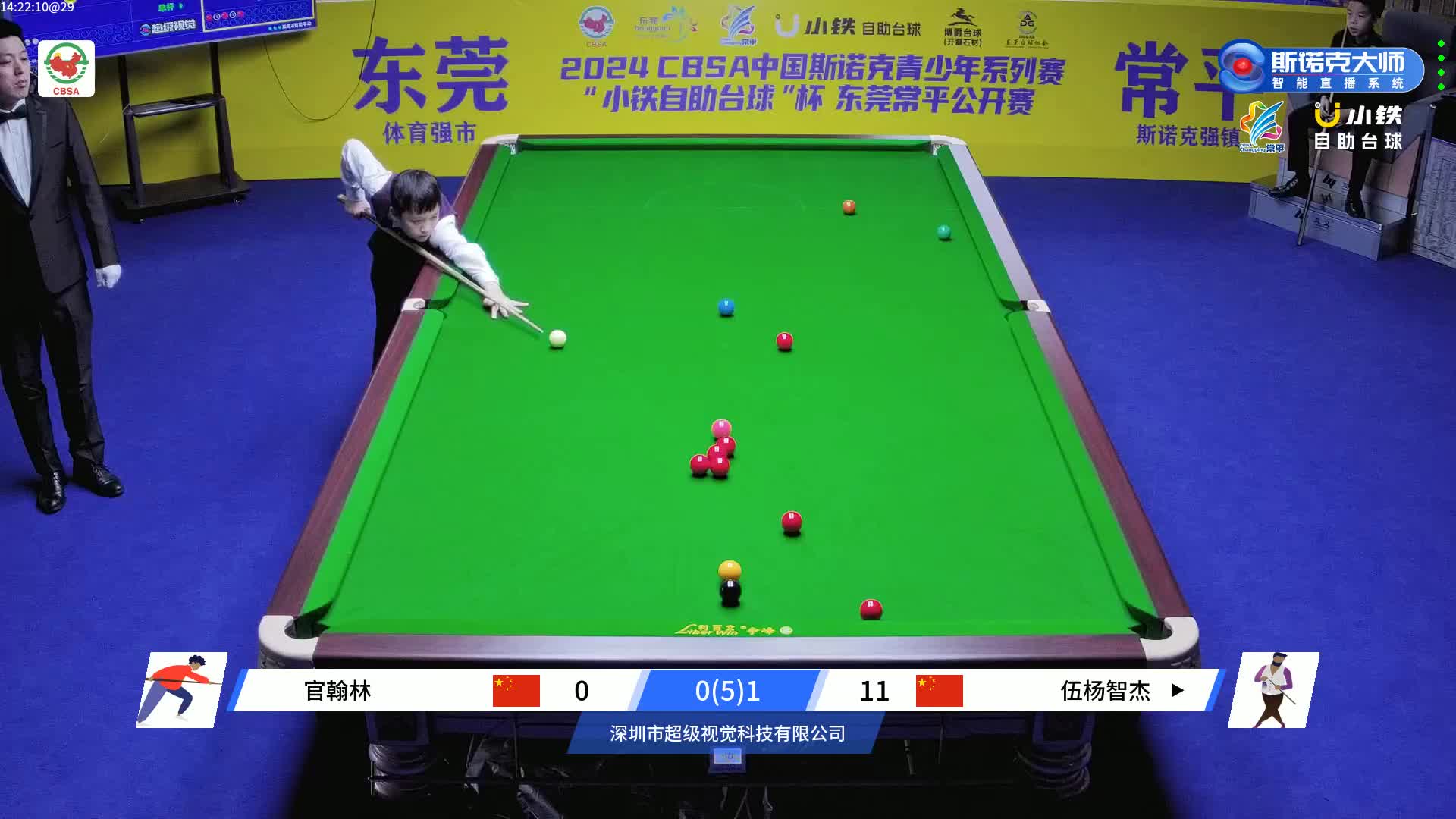 官翰林vs伍杨智杰  2024中青赛东莞站 清流