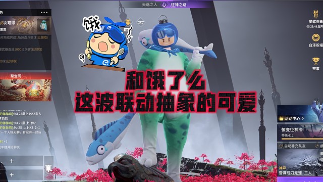 【永劫无间】上线领气泡和招仇恨头套了！这联动抽象的可爱！