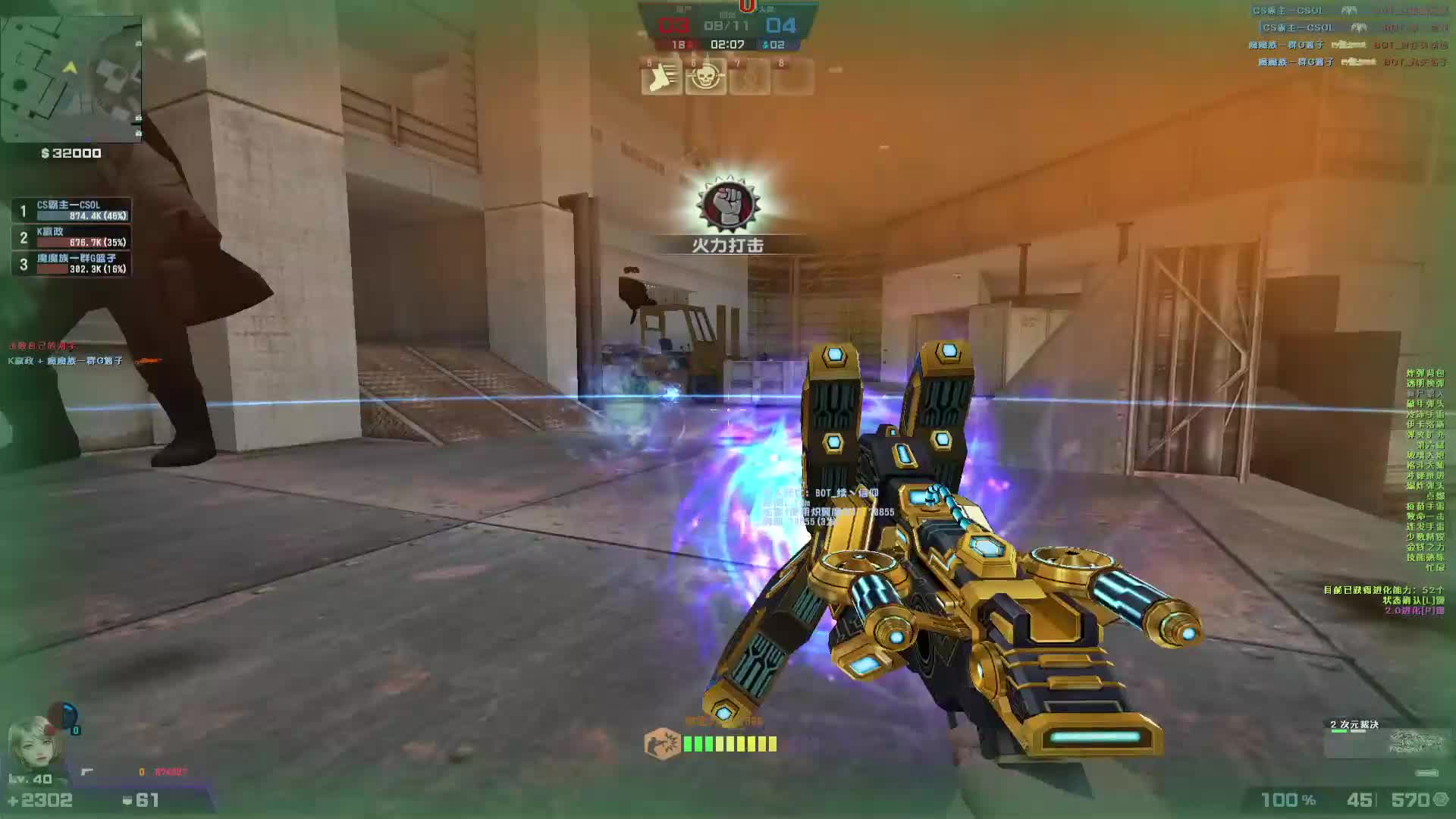 哈哈哈 没武器咋地 我还有雷和近战呢 来抓我啊