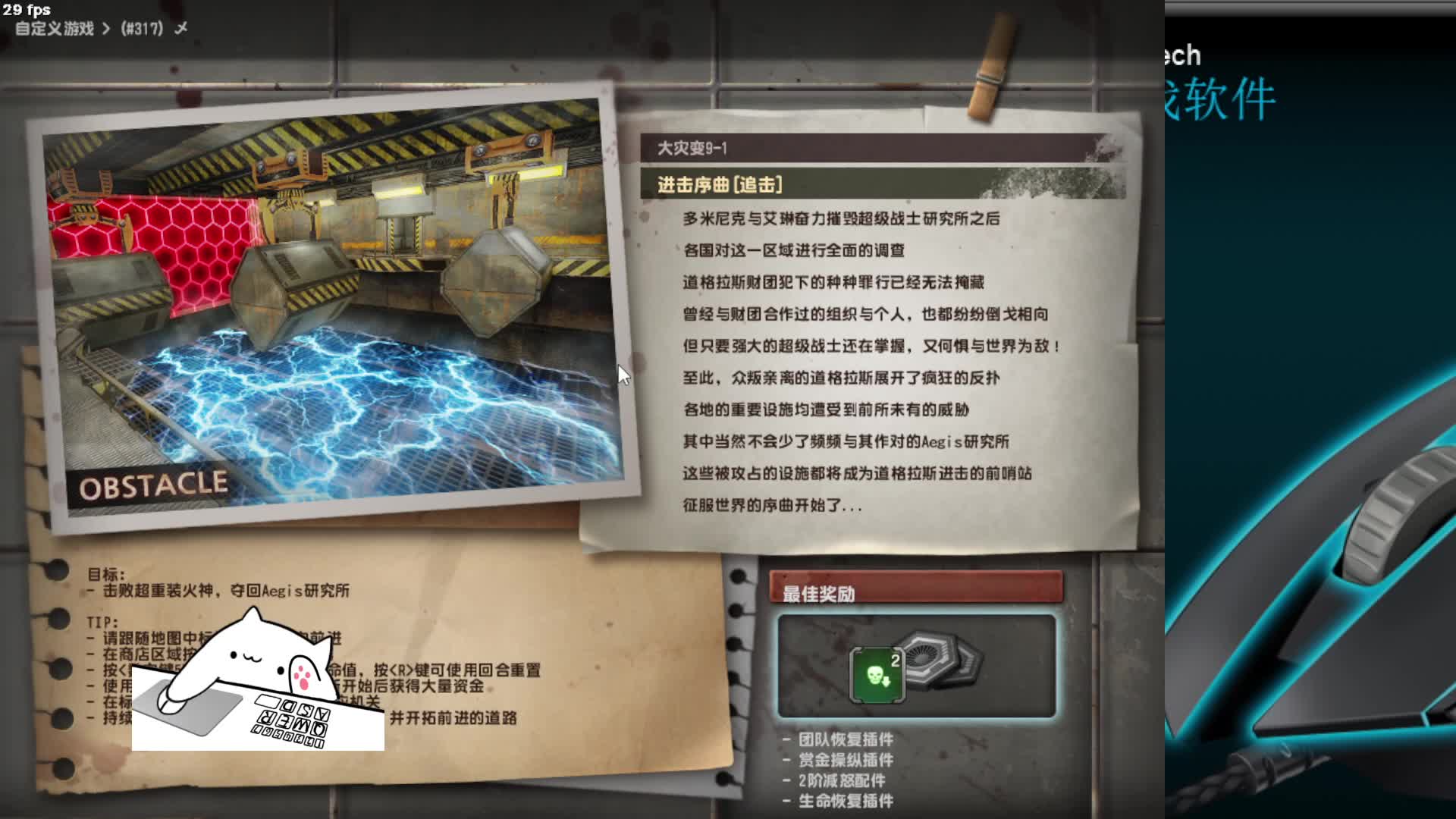 CSOL大灾变9-1火神速通攻略