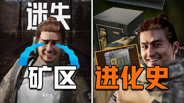 【暗区突围】是兄弟就来矿区飙车吧，我在一号矿等你！