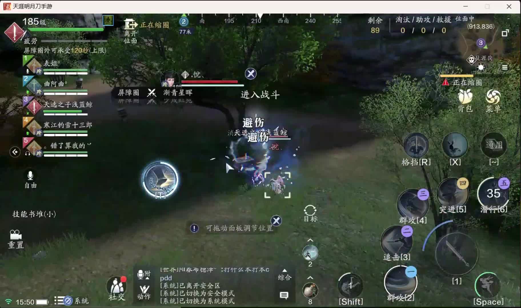 【天刀手游一代宗师】心静自然凉