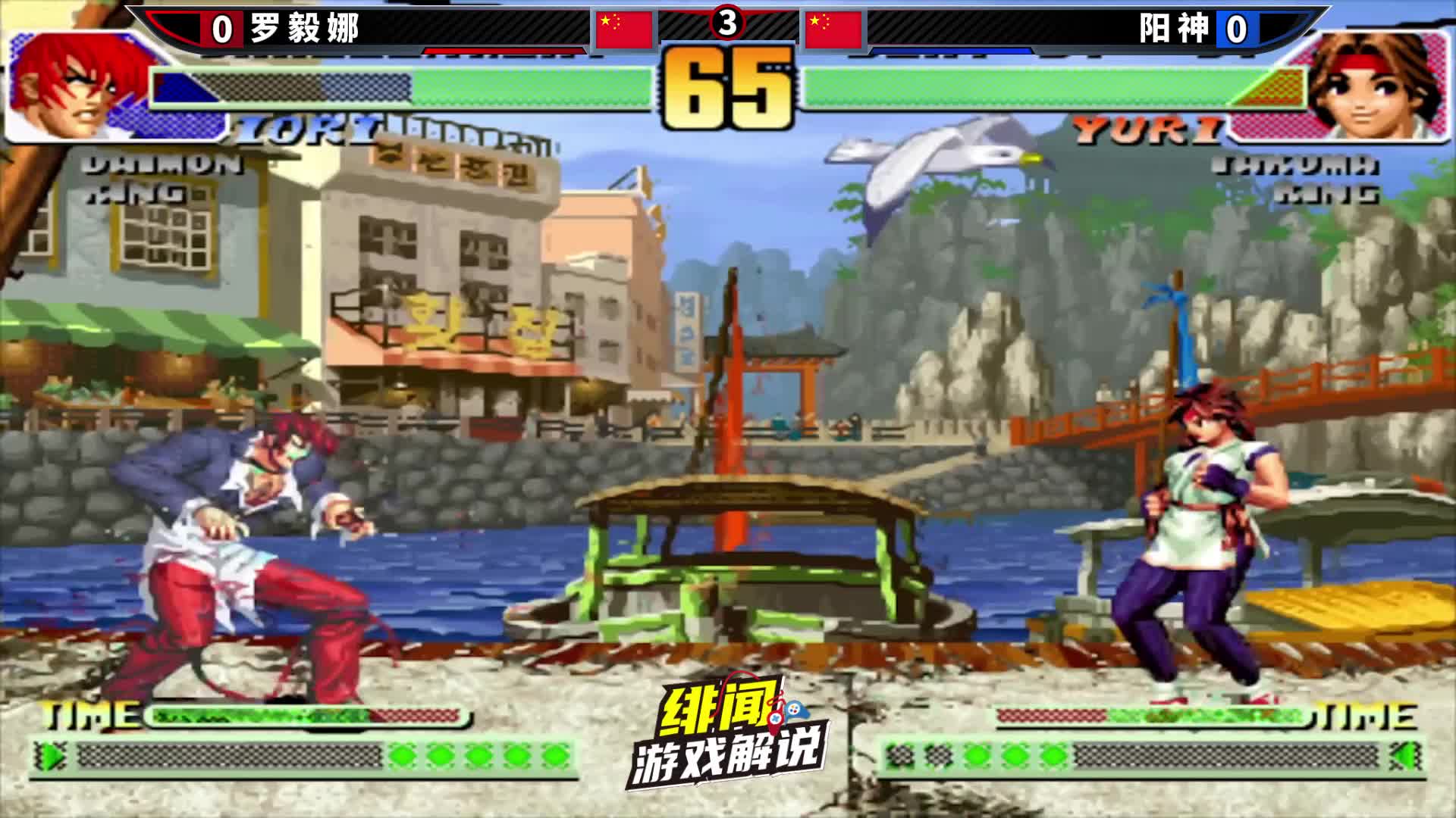 拳皇98c：哪位高手竟敢挑战平台三幻神？难得一见灯神秀莉安娜