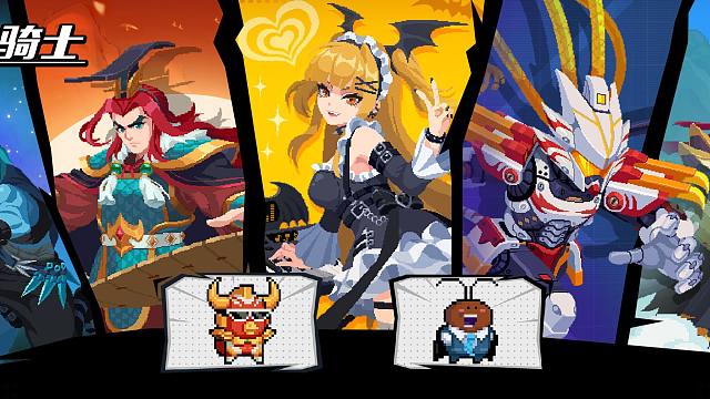 元气骑士：周年庆免费领鱼干！七款全新皮肤展示，暑期版本！