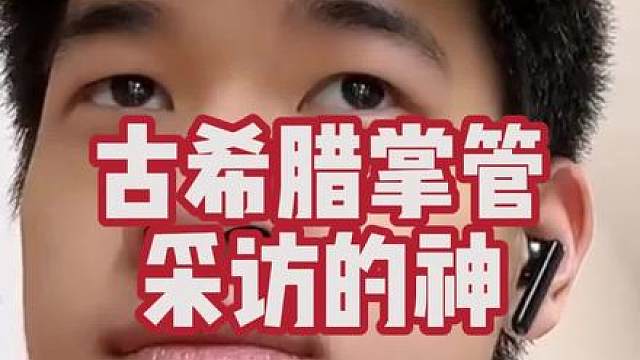 古希腊掌管采访的神--潘展乐下班了 #潘展乐 #潘展乐下班 #潘展乐世采访 #潘展乐爷爷 #游泳不停