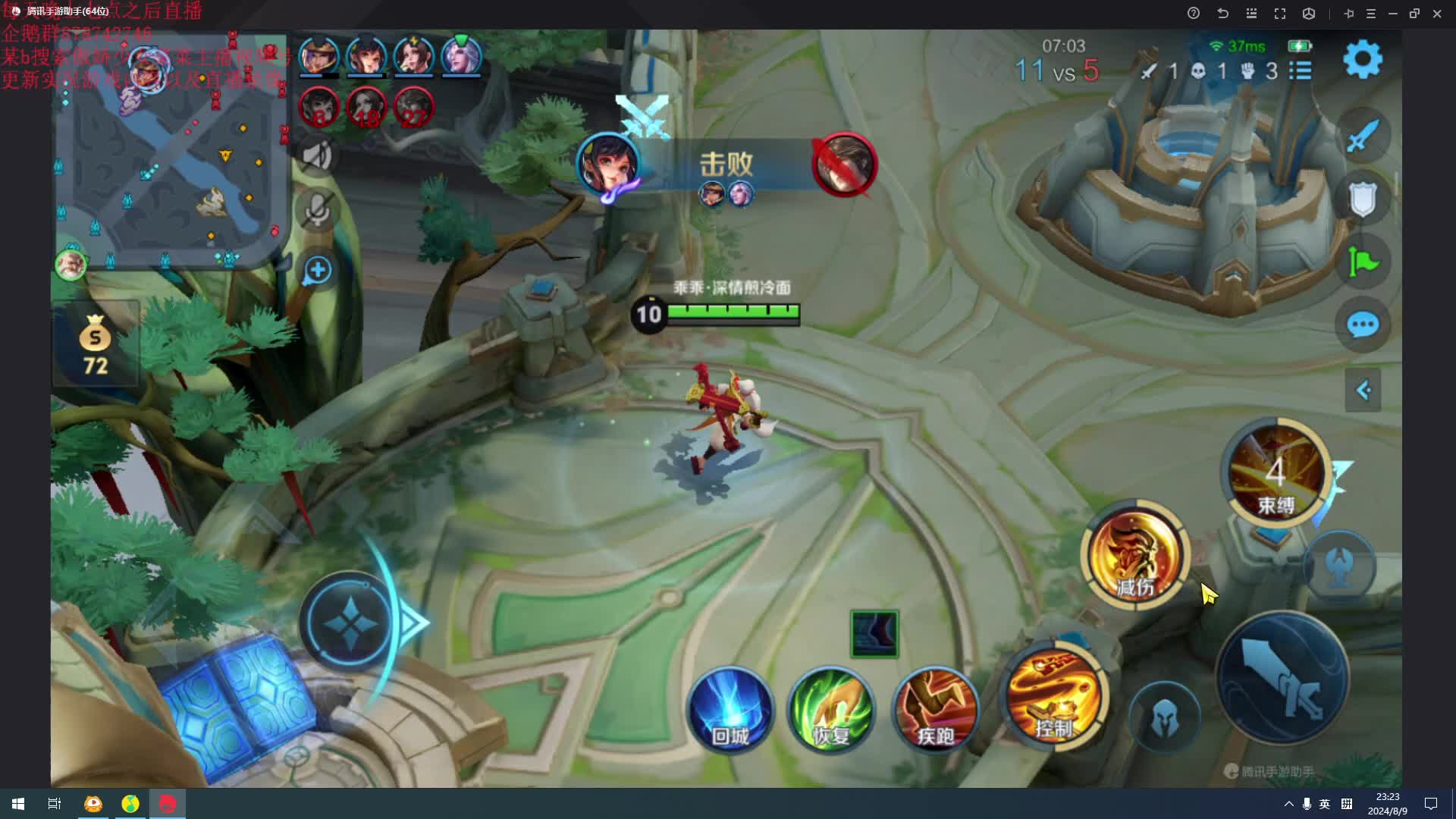 2024年8月9日-片段4