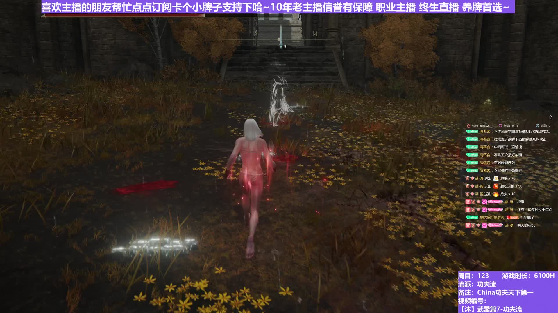 【沐】武器篇7-功夫流番外篇91 龙装（出血次数：1 弱打击：否）