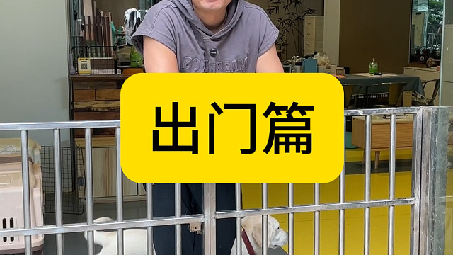 日拱一卒 出门篇