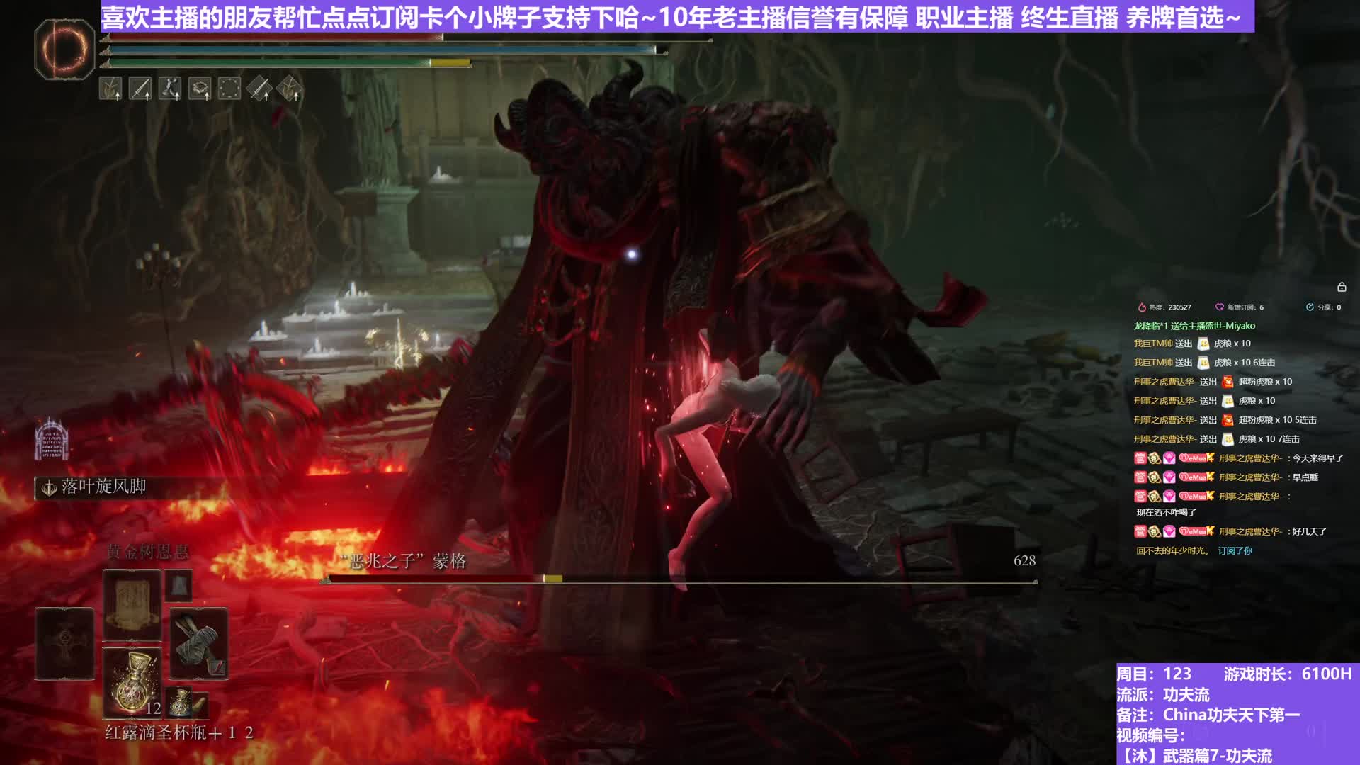 【沐】武器篇7-功夫流番外篇95 假血王（出血次数：免 弱打击：否）