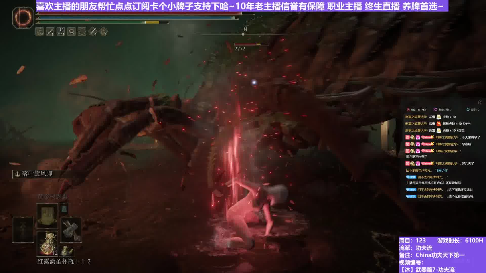 【沐】武器篇7-功夫流番外篇96 龙虾（出血次数：1 弱打击：否）