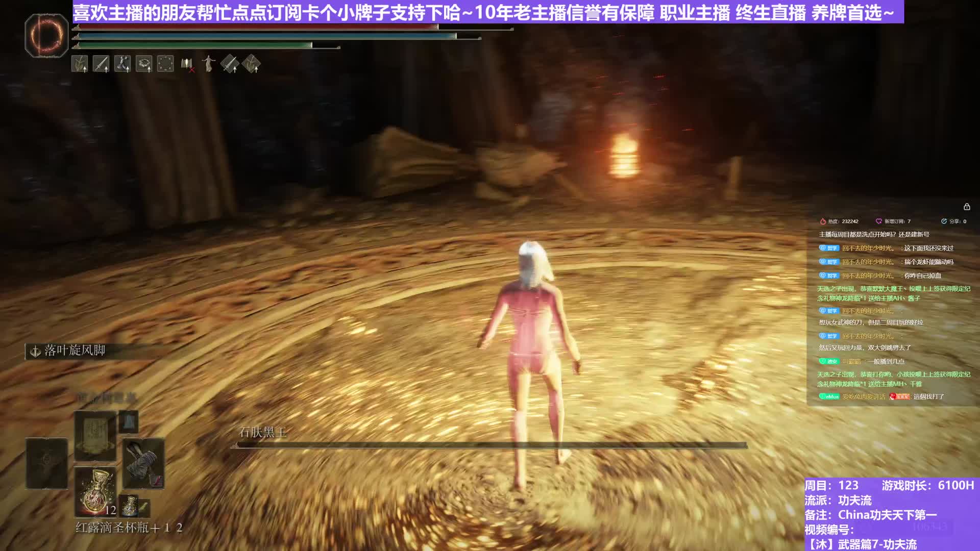 【沐】武器篇7-功夫流番外篇37-2 黑王2（出血次数：1 弱打击：否）