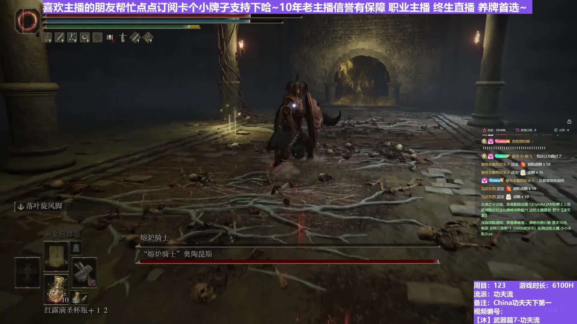 【沐】武器篇7-功夫流番外篇98 双熔炉（出血次数：0 弱打击：否）