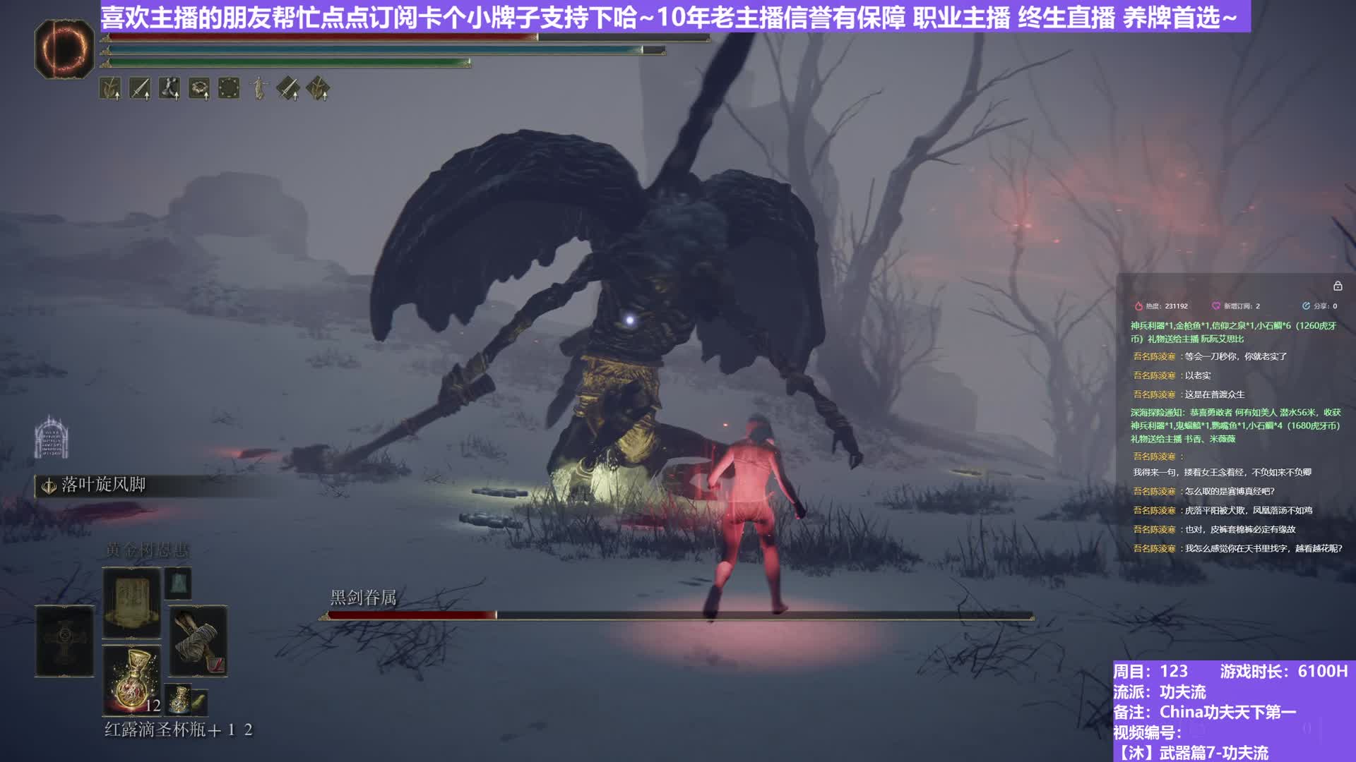 【沐】武器篇7-功夫流番外篇100 最强黑剑眷属（出血次数：免 弱打击：是）