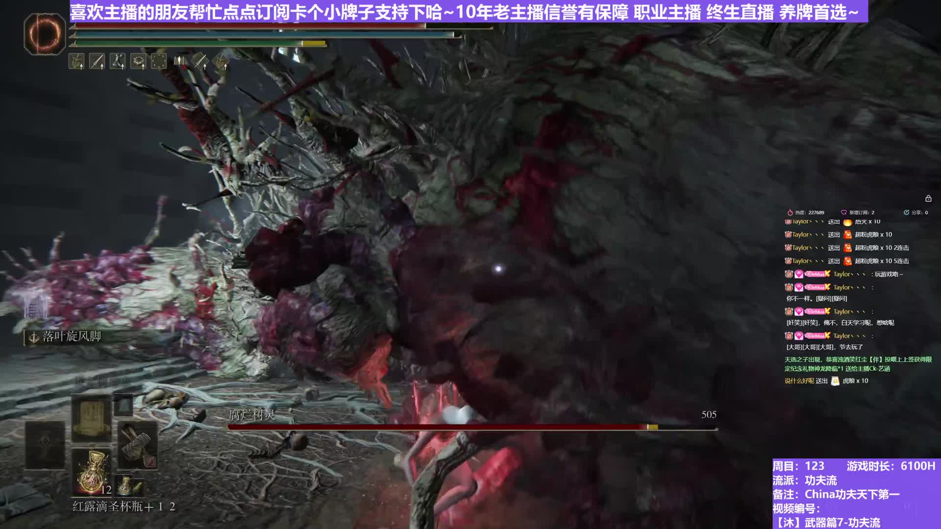 【沐】武器篇7-功夫流番外篇101 最终树灵（出血次数：2 弱打击：是）