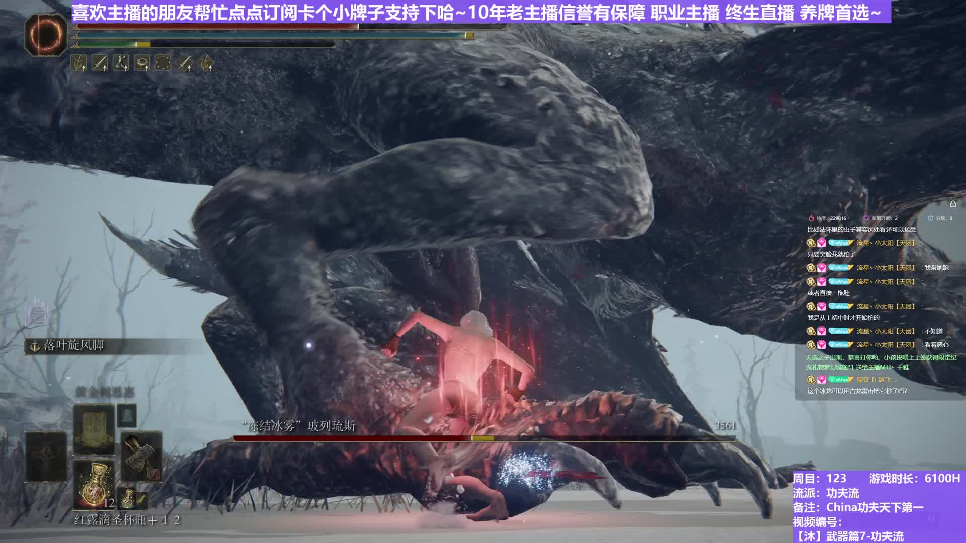 【沐】武器篇7-功夫流番外篇103 冰龙（出血次数：1 弱打击：是）